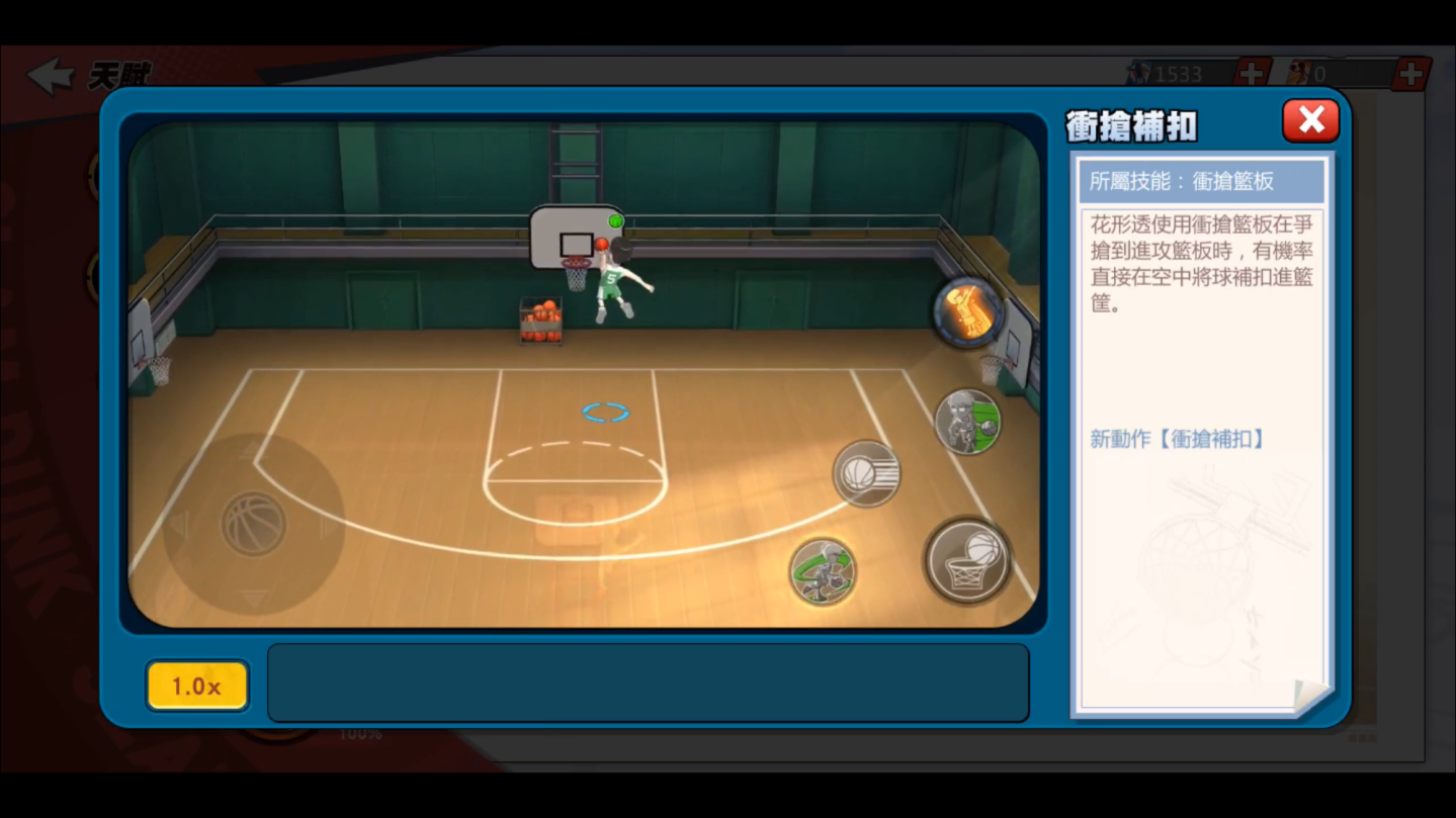 《灌籃高手 SLAM DUNK》花形透球員資料進階登場，同步推出全新特質潛能致勝決心！