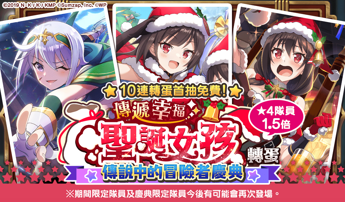 《美好世界FD》1.5th Anniversary活動正式開跑！登入遊戲就可獲得★4確定轉蛋券！