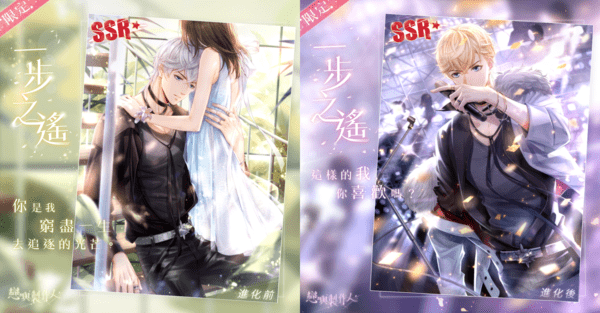 撥開氤氳漣漪再現澄澈記憶《戀與製作人》「往昔留音」SSR羈絆復刻活動限時登場