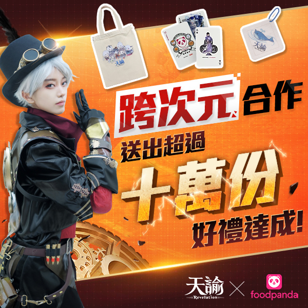 《天諭》5v5跨服PVP「舉世爭鋒」全新賽季開戰
