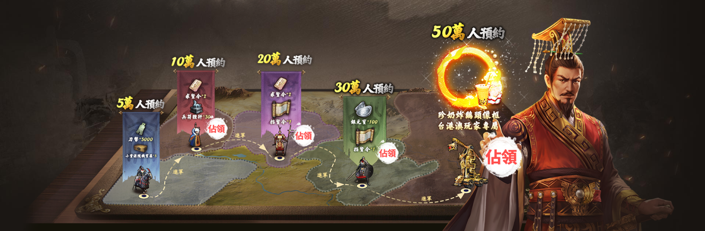 真‧即時沙盤戰略手遊《大秦帝國》事前預約霸氣展開！