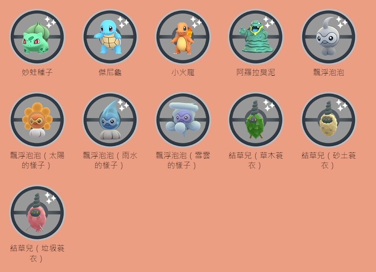 《Pokémon GO》色彩節活動即將到來，舞蹈寶可夢「花舞鳥」遊戲內首度登場