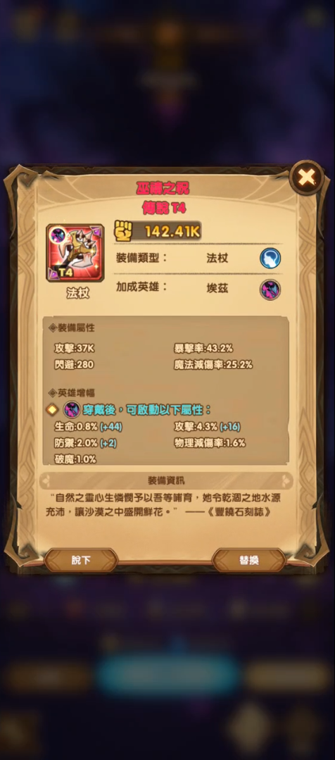 《劍與遠征》全新英雄蠻血偵察兵來襲 觀賞動畫就送稀有道具