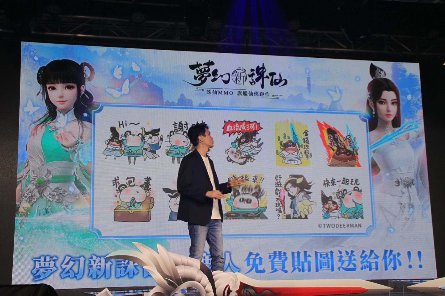 《夢幻新誅仙》國際版重磅上市！任賢齊、林明禎、家家代言聚首上市記者會