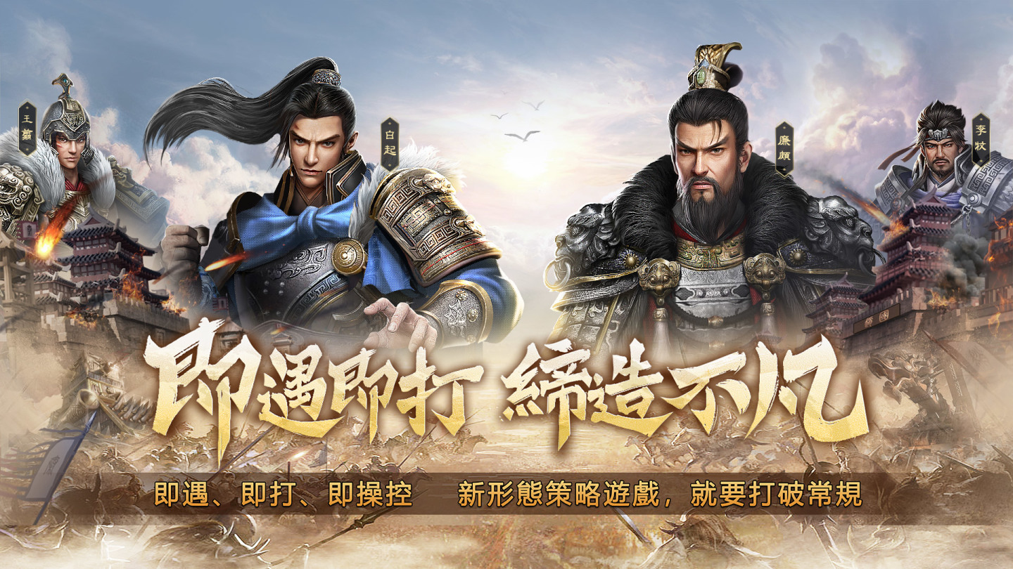 《大秦帝國》菁英對抗賽即將開打 神秘代言人正式現身！