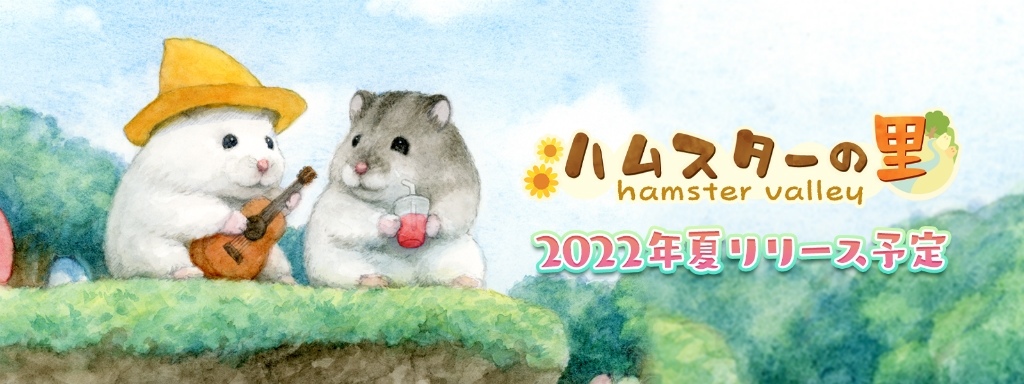 超可愛「助六」倉鼠畫家「GOTTE」美術設計《hamster valley》iOS 限定封測 4 月中推出