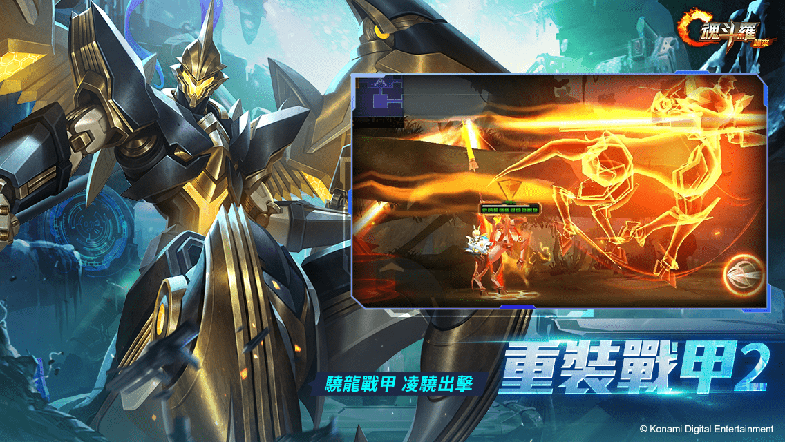《魂斗羅：歸來》全新「聚魂星辰 撕裂深淵」版本登場 全新敵人即將來襲！