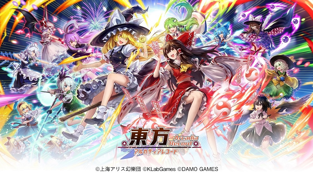 《東方 Arcadia Record》預約開始，巡迴幻想鄉享受波瀾萬丈大冒險