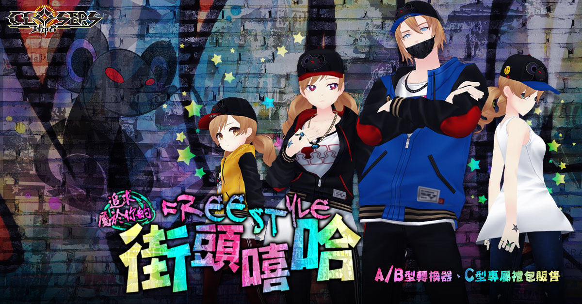 《封印者：CLOSERS》」五周年88等直升愚人節限定「異世界聯盟」活動同步開跑
