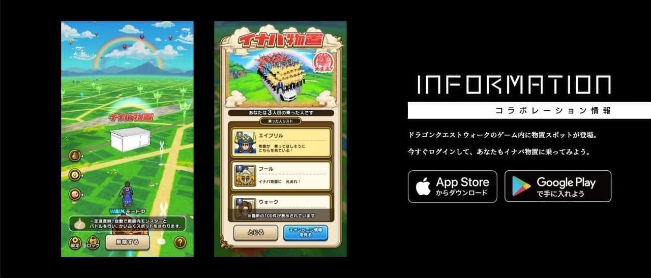 《Dragon Quest Walk》推出「金屬史萊姆倉庫」，冒險者重要的物品需要妥善保管！