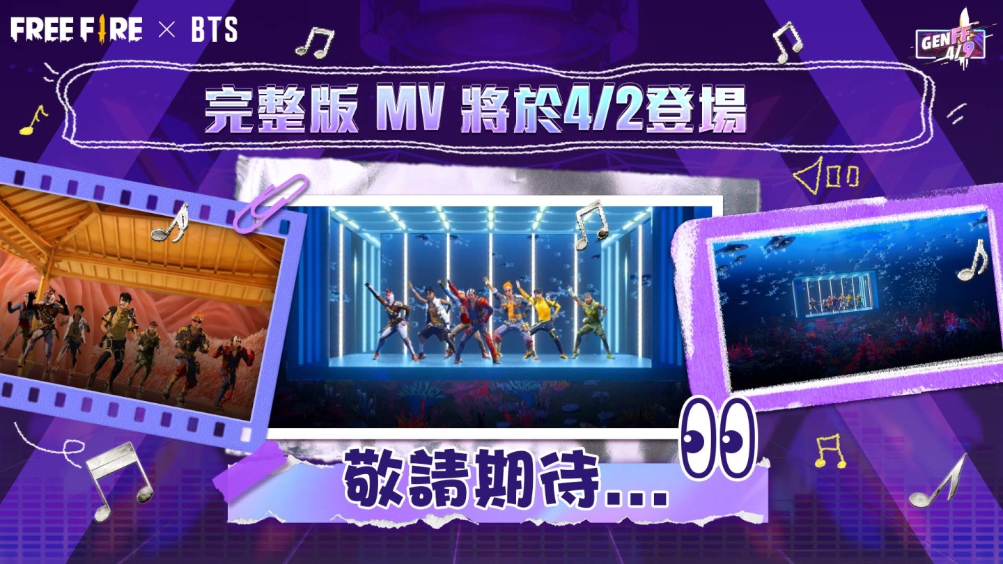 4月1日全面登場《Free Fire》x BTS聯名系列遊戲活動與MV即刻上線！