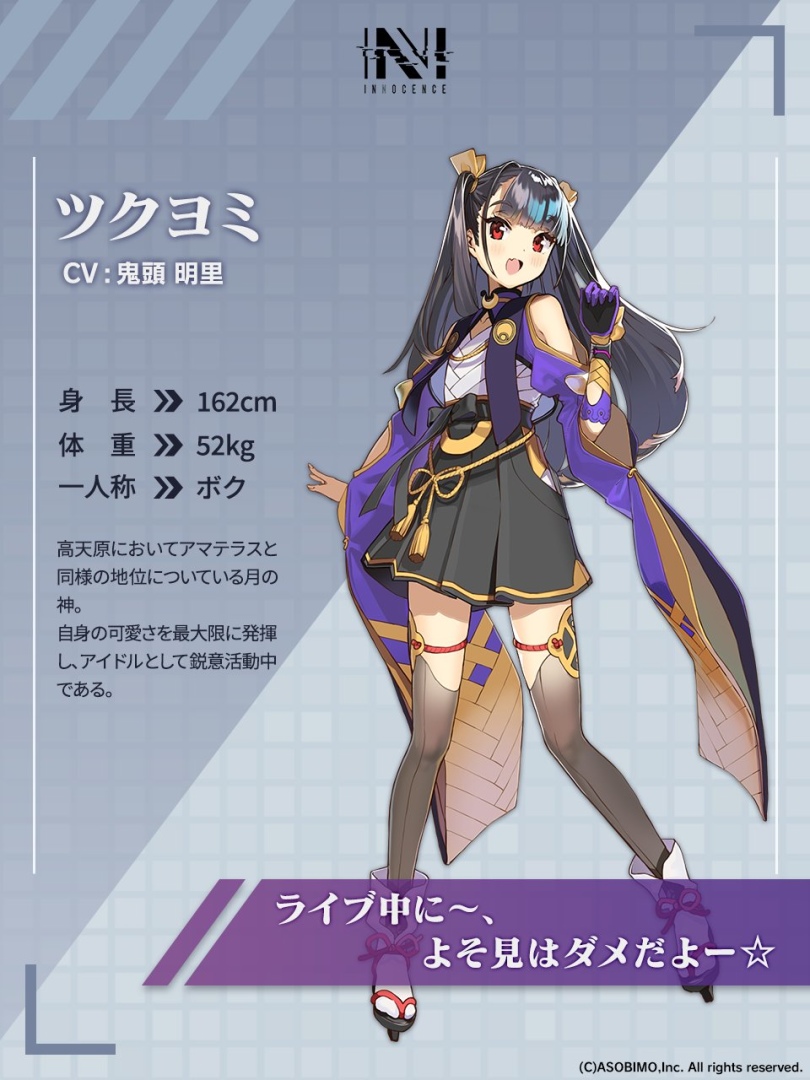 《N-INNOCENCE-》日本發售日決定，全新神話題材對戰格鬥即將開打