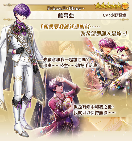 《夢王國與沉睡中的100位王子殿下》繁中版釋出第1000位王子SP 系列活動開啟贈送免費1000抽