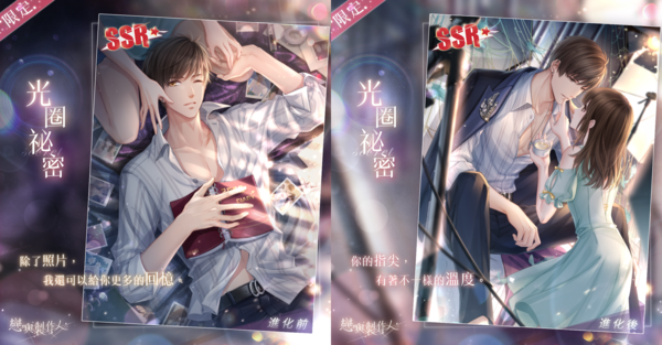 《戀與製作人》「濃情滿屋」SSR羈絆復刻活動限時登場 耳畔再度呢喃呼吸間的浪漫祕密