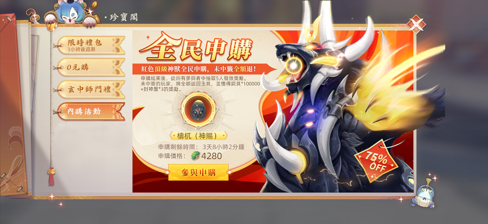 《雲山之約》雙平臺今日火熱上線 釋出開服專屬活動及完整PV