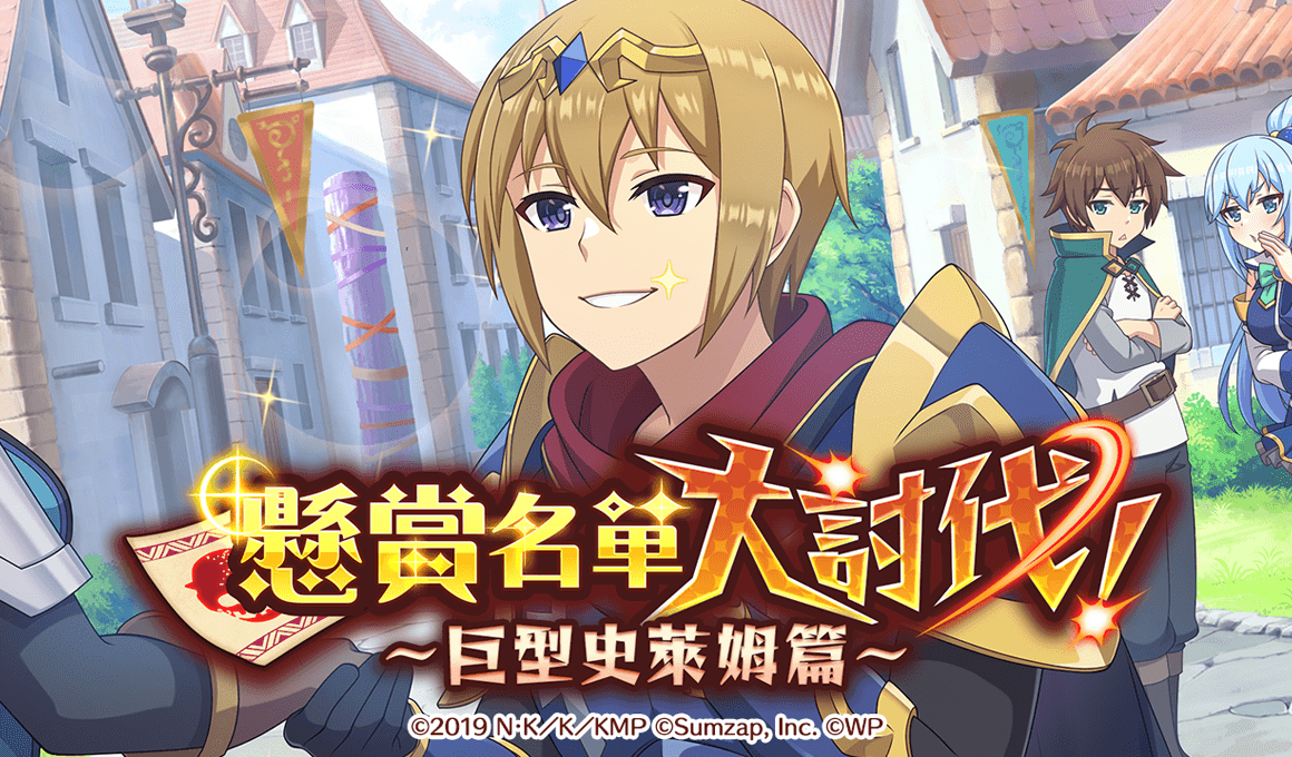 《美好世界FD》下載突破 777 萬人紀念活動正式開跑！完成任務就可獲得「★4確定轉蛋券」