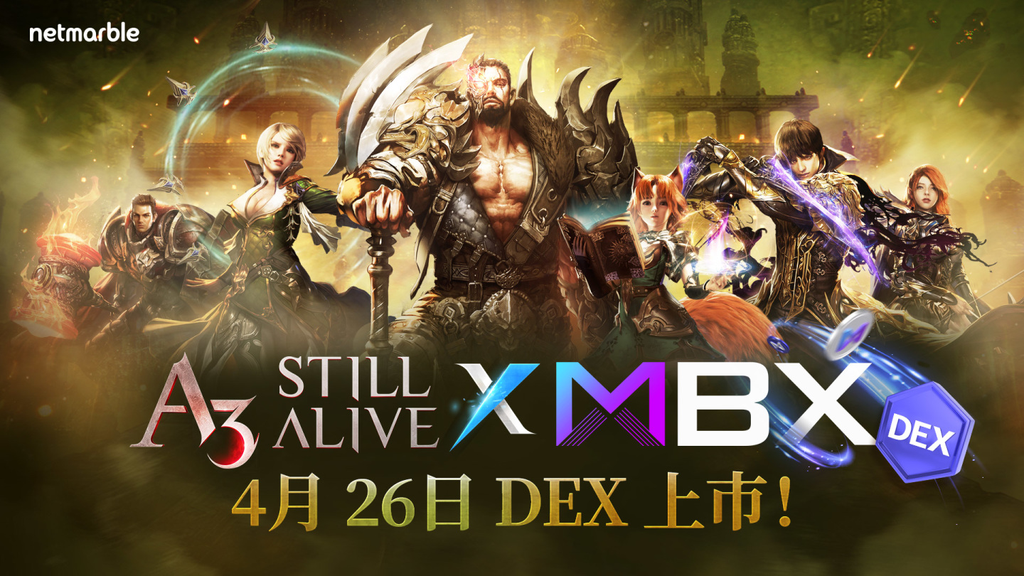 《A3: STILL ALIVE 倖存者》MARBLEX Wallet DEX服務4月26日正式開啟
