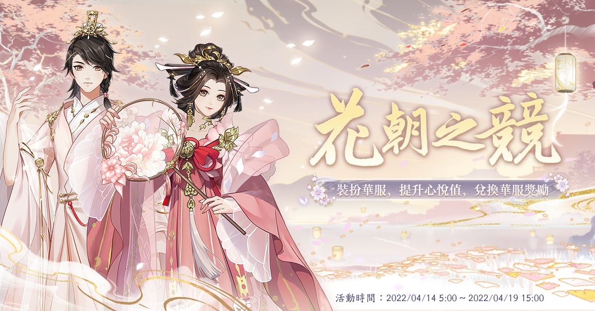 沉浸式劇情手遊《花亦山心之月》最新世界觀影片釋出！事前登錄火熱進行中