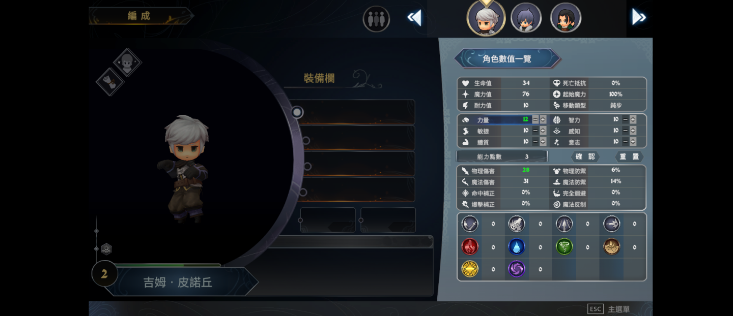 《迷霧國度：傳承》萬聖特賣開跑，自由配點等多項系統大更新