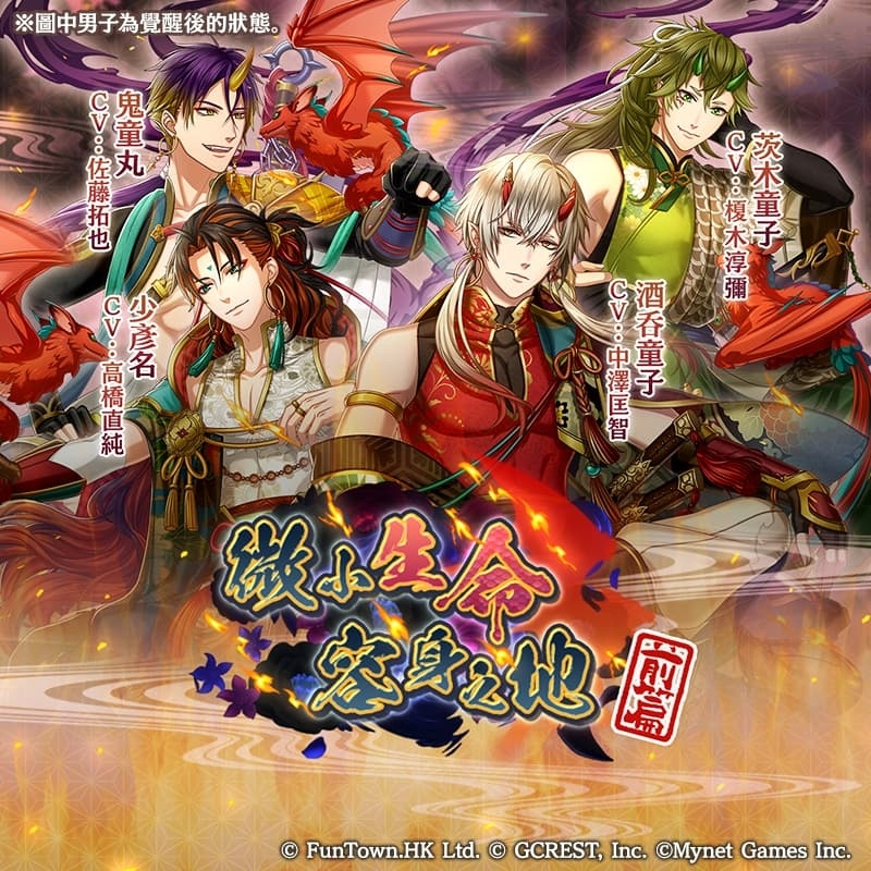 《在茜色世界與君詠唱》推出全新排名戰活動「微小生命容身之地」