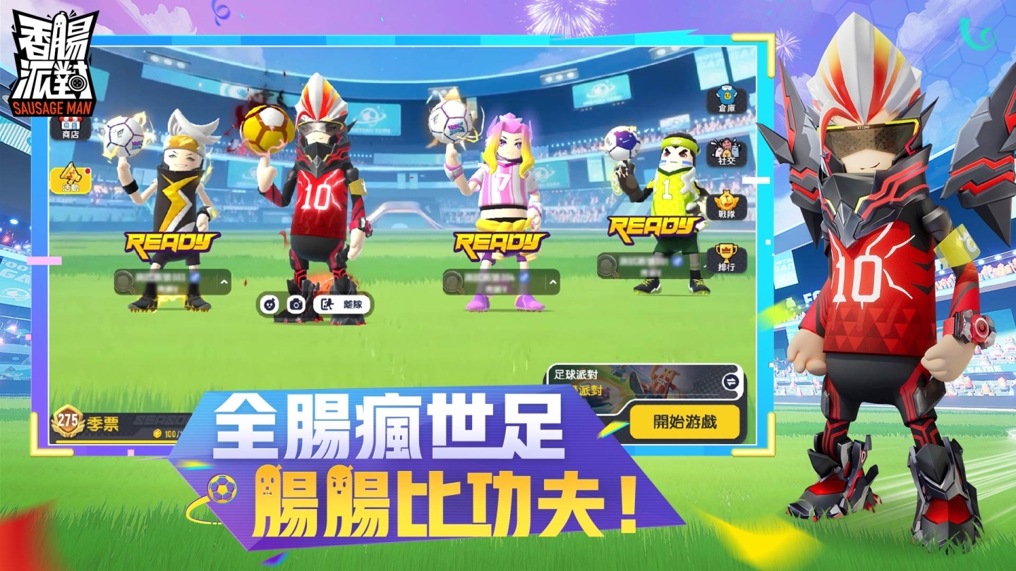 《香腸派對》SS5 腸腸宇宙盃即將來襲，改版伺服器開放搶先玩