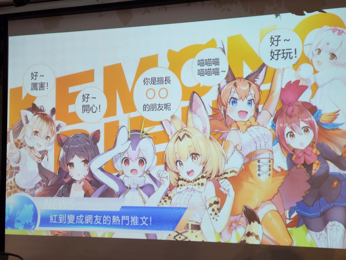 《動物朋友：王國》與真實動物朋友一起遊戲！知名聲優熱唱 PV 首度曝光