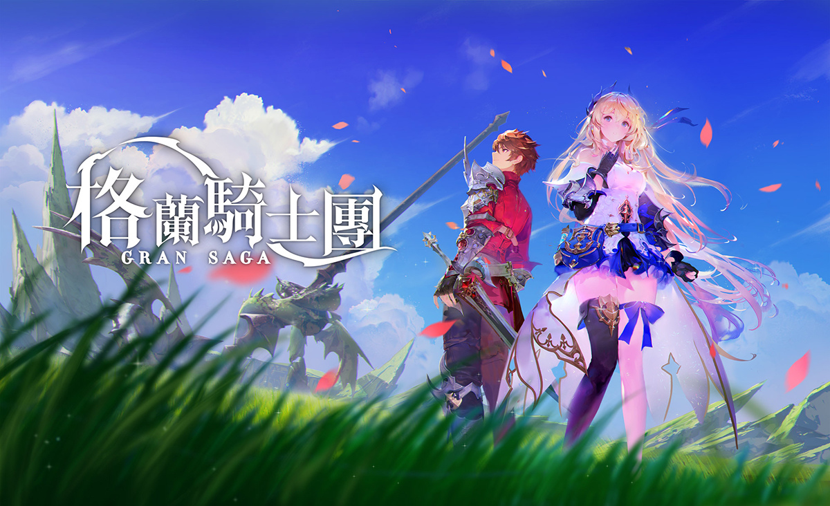 《Gran Saga：格蘭騎士團》限量刪檔封測即將啟動，NPIXEL遊戲製作人訪談表示「有信心不辜負大家的期待」