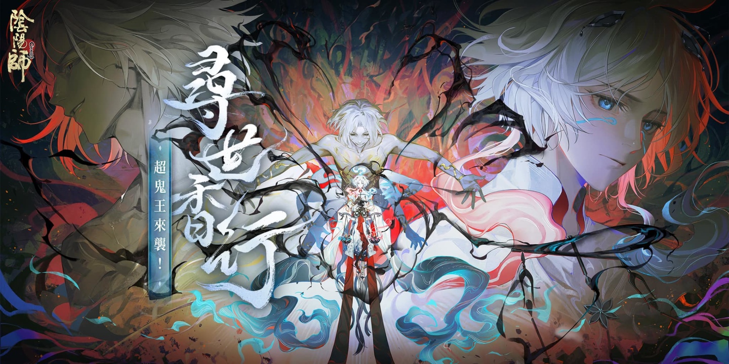 《陰陽師Onmyoji》六週年慶•相聚流年祭 11月23日正式開啟！全新SSR尋香行降臨