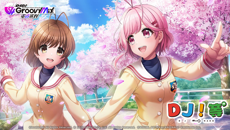 《D4DJ Groovy Mix 電音派對》X《鍵等》連動開催中，限定活動＆轉蛋期間登場