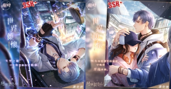 《戀與製作人》更新主線劇情，4 週年紀念大冒險「環城之戀」同步登場