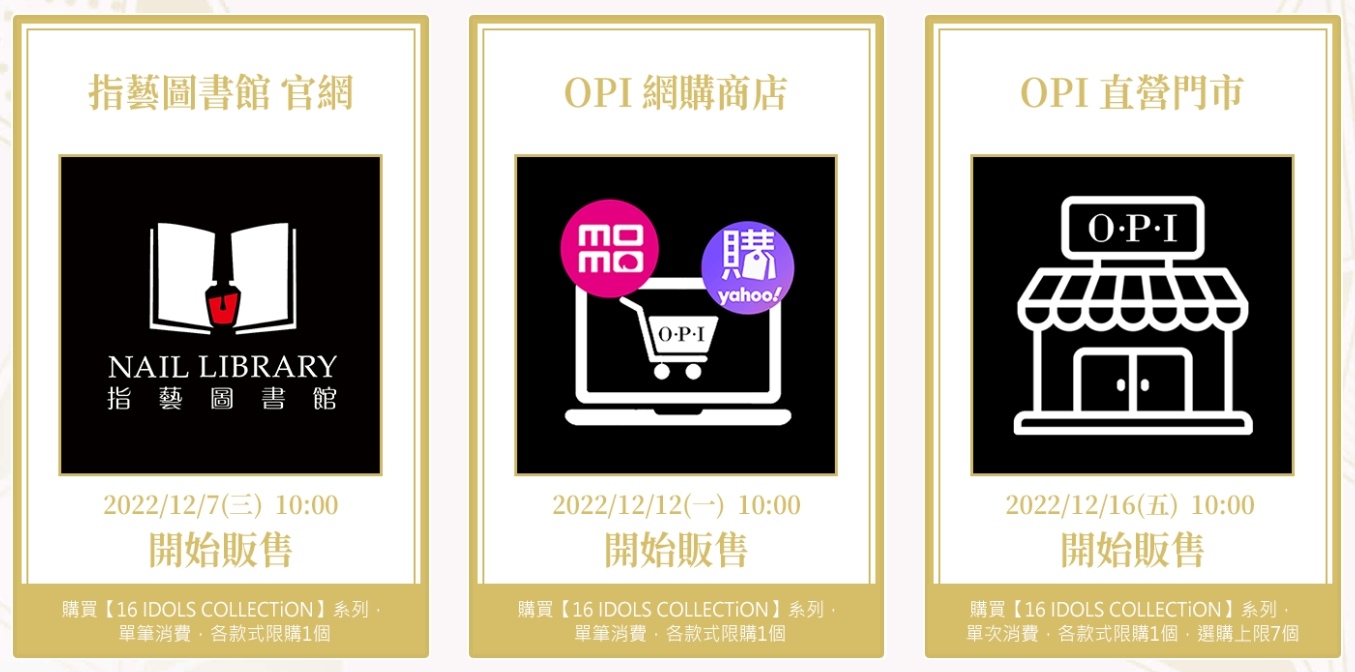 《IDOLiSH7-偶像星願-》再次攜手指尖權威OPI！「16 IDOLS COLLECTiON」聖誕合作情報解禁