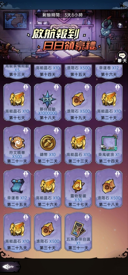 《魔鏡物語》夥伴養成核心羈絆系統開啟，滿月祭典盛大開催
