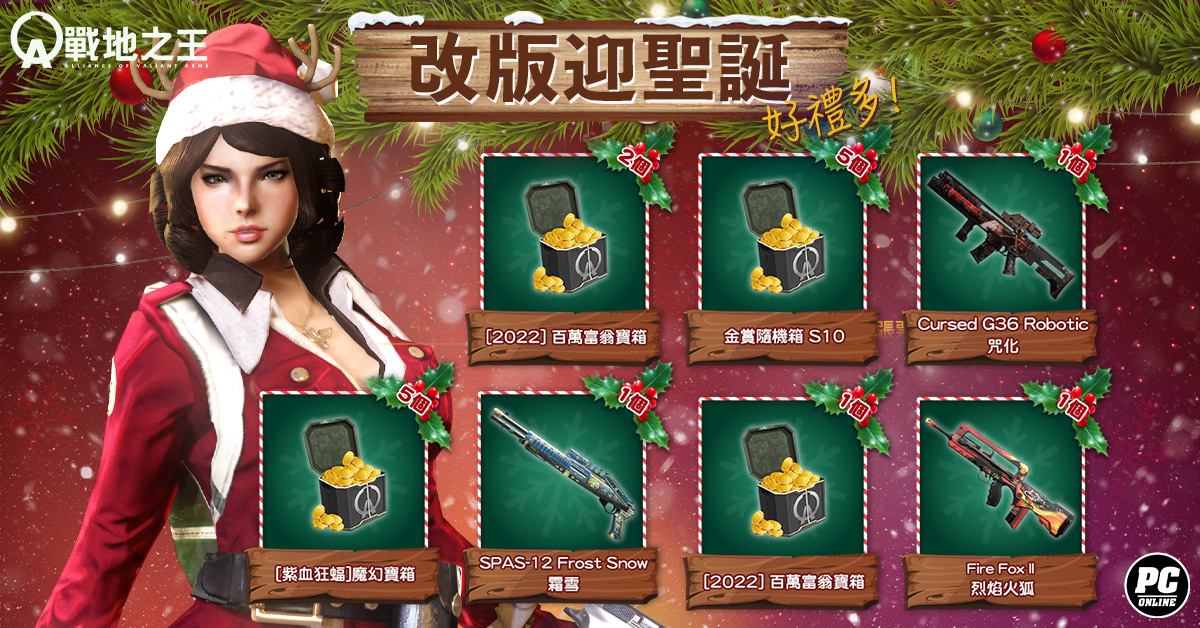 《A.V.A 戰地之王》全新地圖「加泰羅尼亞」推出 享受爆破樂趣的殲滅戰場