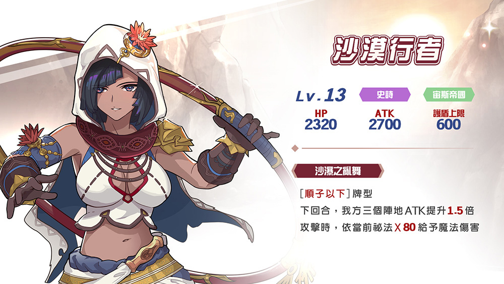 《逆轉魔卡》改版推出「陣地英雄」及聖誕節特別活動