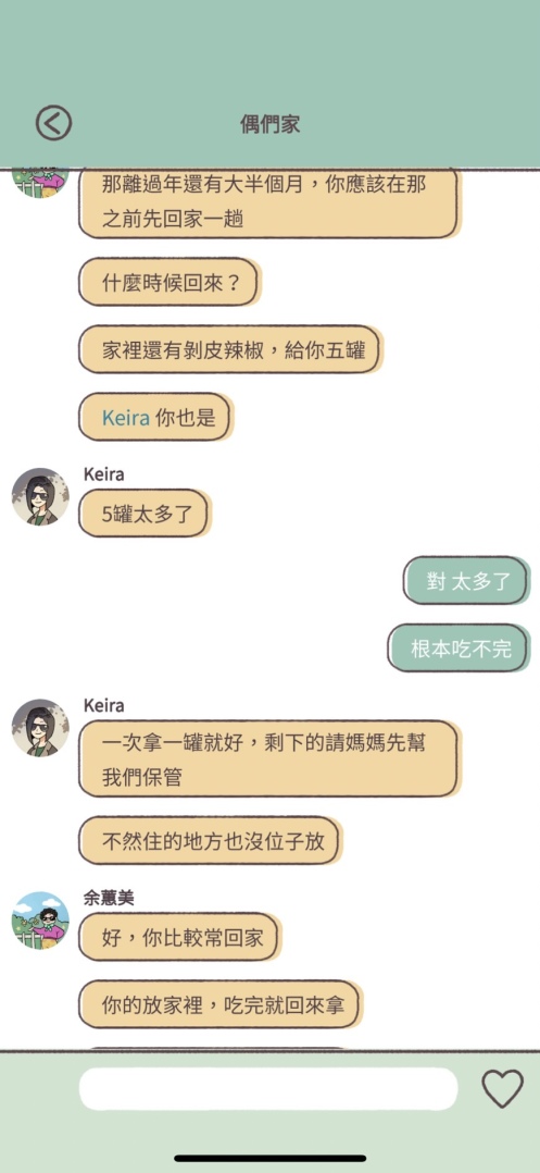 反映台灣人的社會議題手遊《愛說不說》新年讓玩家體驗「了解，就是愛」