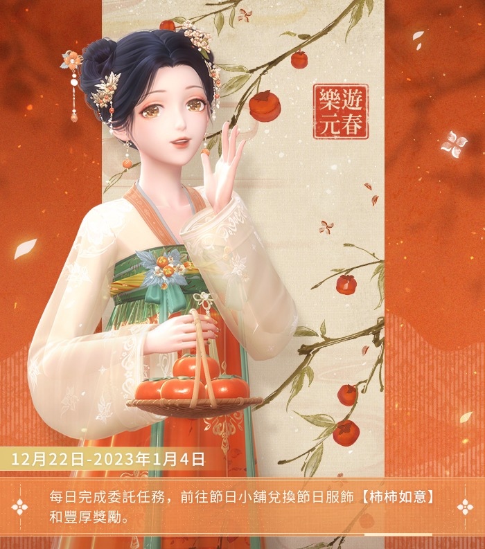 《閃耀暖暖》「沉睡的永恆之星」主題活動上線  累儲福利「薑餅蜜語」同步開啟