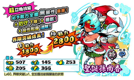 《魔力寶貝》與《妖怪三國志》推出耶誕祭雙重活動 參加粉絲團活動還有機會抽現金