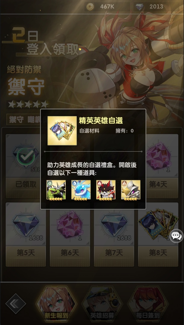 《進化物語》雙平台正式上市，釋出上市狂歡活動