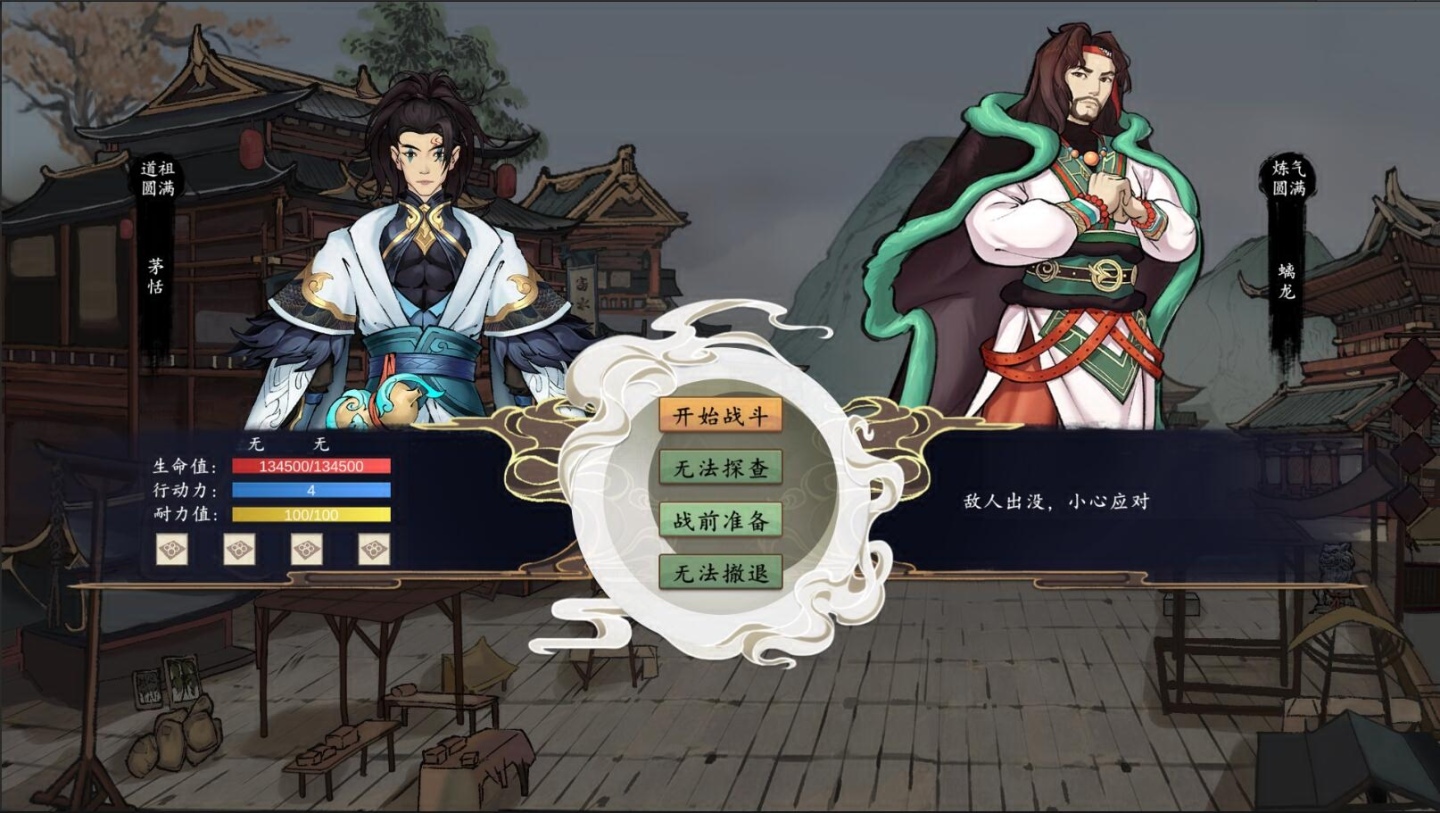 《浮生箓2：九九行歌》參展 2023 WeGame 試玩節，推出新試玩版限時下載