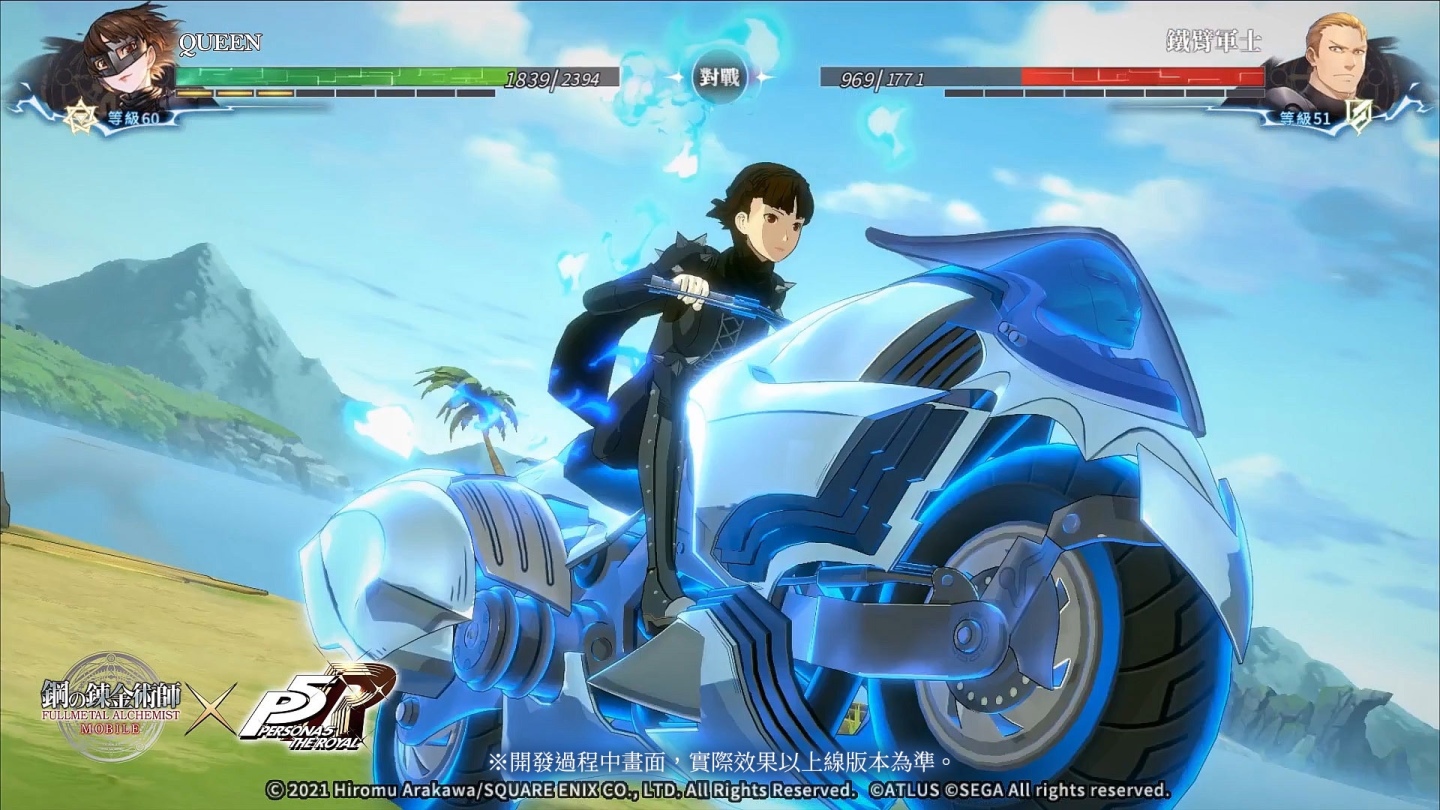 《鋼之鍊金術師M》×《女神異聞錄5 皇家版》聯動活動正式開啟