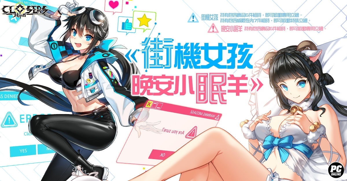 《封印者：CLOSERS》推出「徐維莉／露西」第五次轉職，通天塔更新＆新時裝「奇蹟少女」推出
