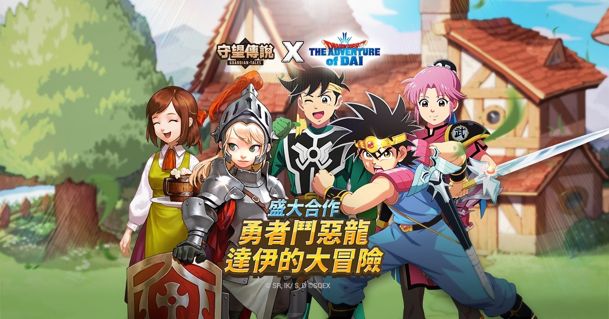 《守望傳說》攜手《勇者鬥惡龍：達伊的大冒險》合作，帶領守護者進入另一場懷舊冒險