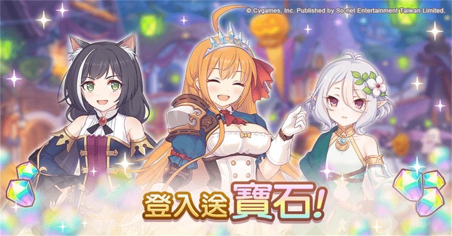 《超異域公主連結☆Re:Dive》慶 4.5 周年與「生活泡沫綠茶」推限定瓶裝，遊戲內獎勵活動與新春同步開跑