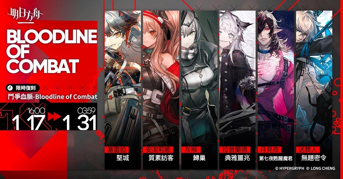 《明日方舟》推出主題曲 EP10「破碎日冕」！宣布參加台北國際電玩展