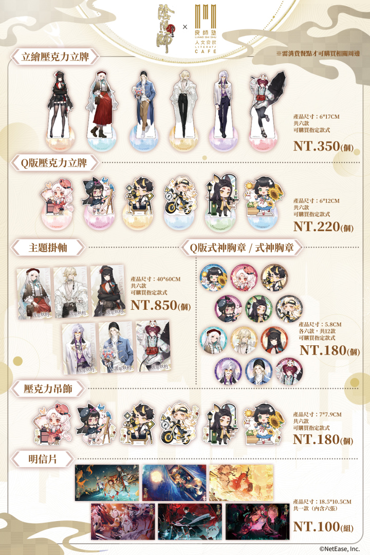 《陰陽師Onmyoji》陰陽師新春版本開啟，全新 SP 禪心雲外鏡降臨！