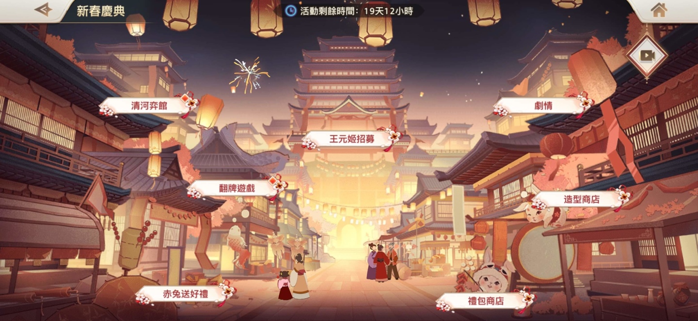 《三國志幻想大陸》 新春慶典開啟！新武將＆全新玩法送你新年最強開局抽大獎