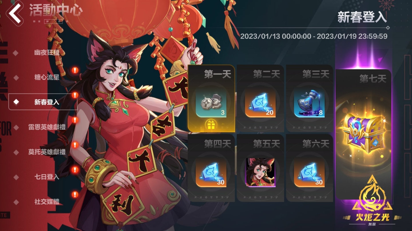 《火炬之光：無限》春節活動熱烈開跑，Coser 花絮釋出
