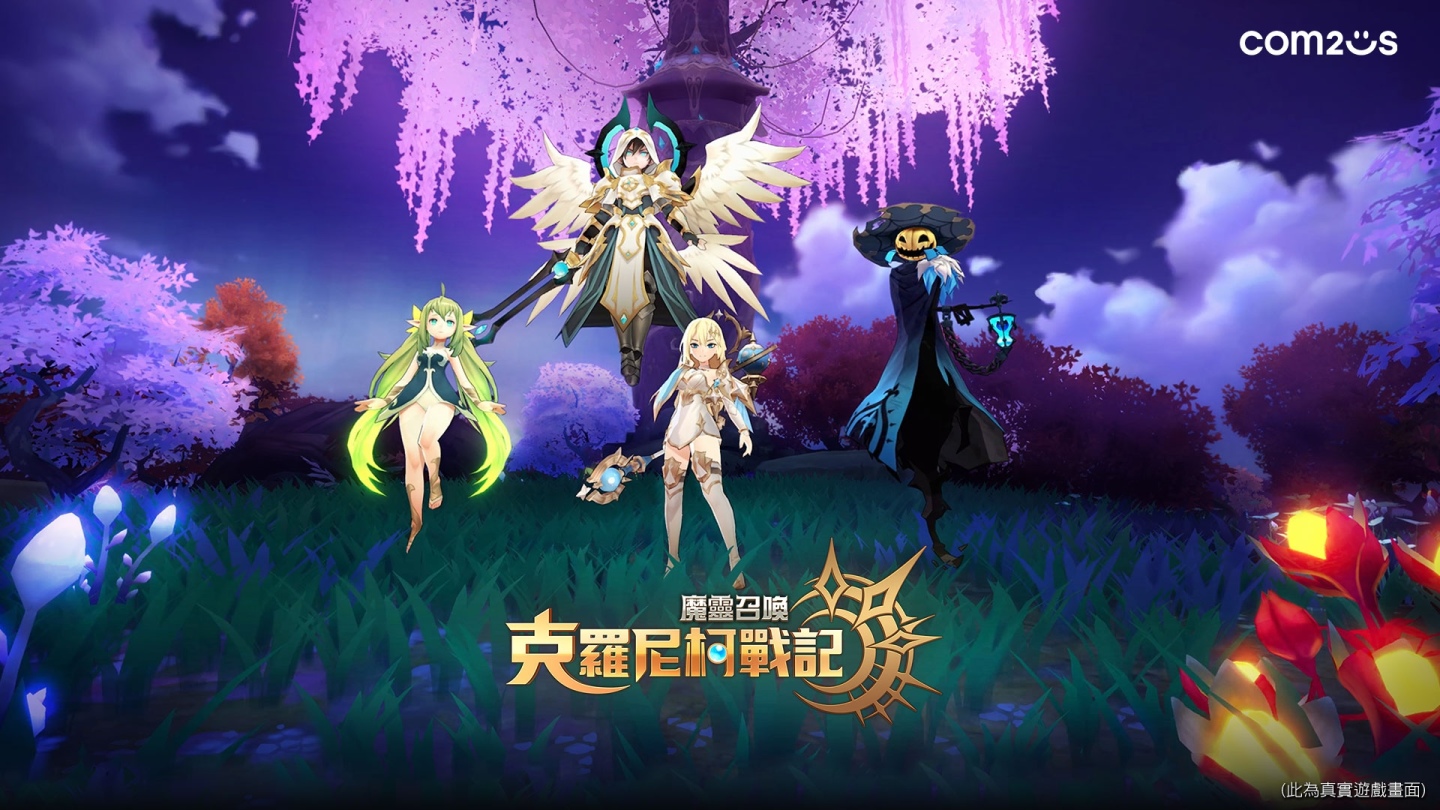 Com2uS《魔靈召喚》IP 新作《魔靈召喚：克羅尼柯戰記》宣布參展 2023 台北國際電玩展