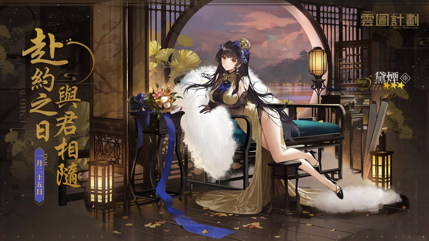 《雲圖計劃》新人形「黛煙」&專屬關卡「雲端歲朝」即將登場！釋出 2023 台北國際電玩展參展資訊