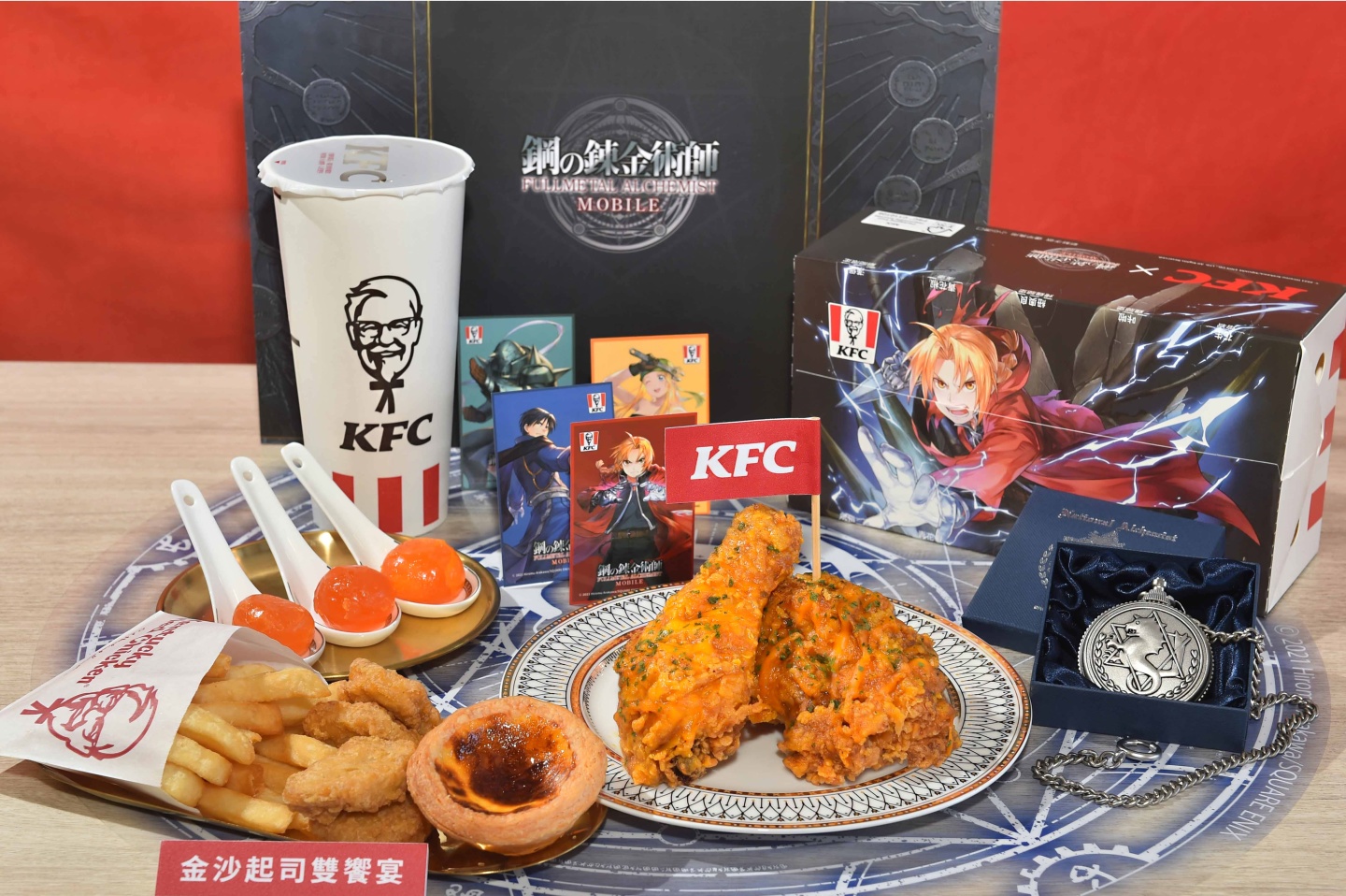 《鋼之鍊金術師 M》× 7-ELEVEN 限定活動登場、全台首家肯德基主題店於1／28盛大開幕！